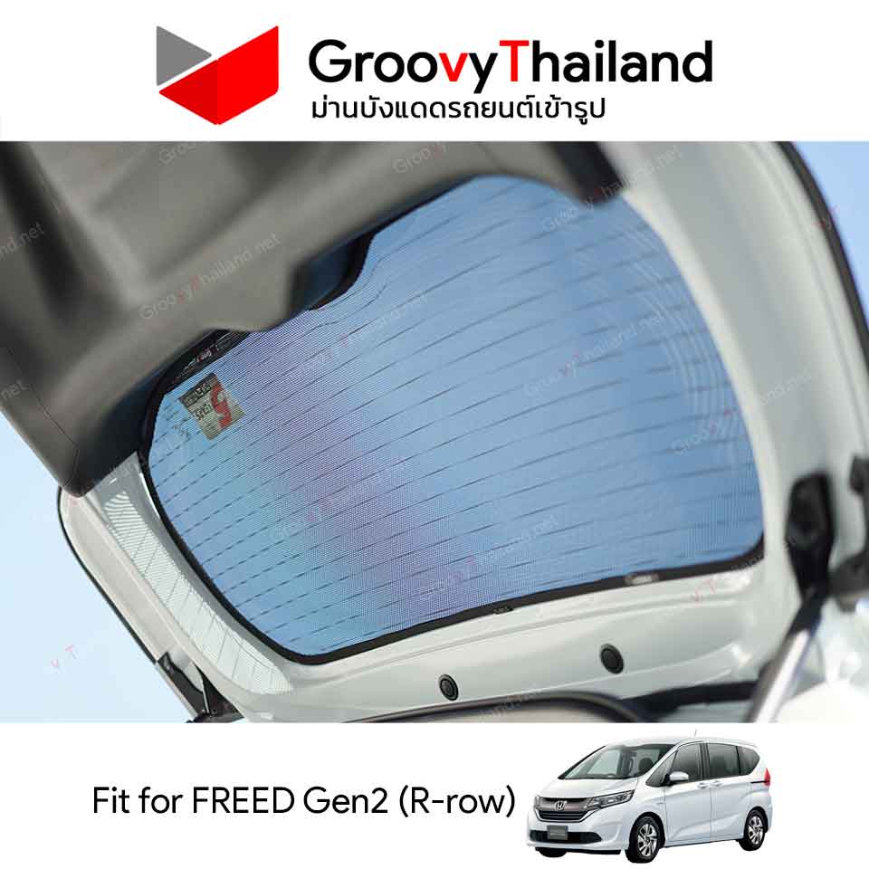 ม่านหลัง HONDA FREED Gen2 R-row (1 pcs)