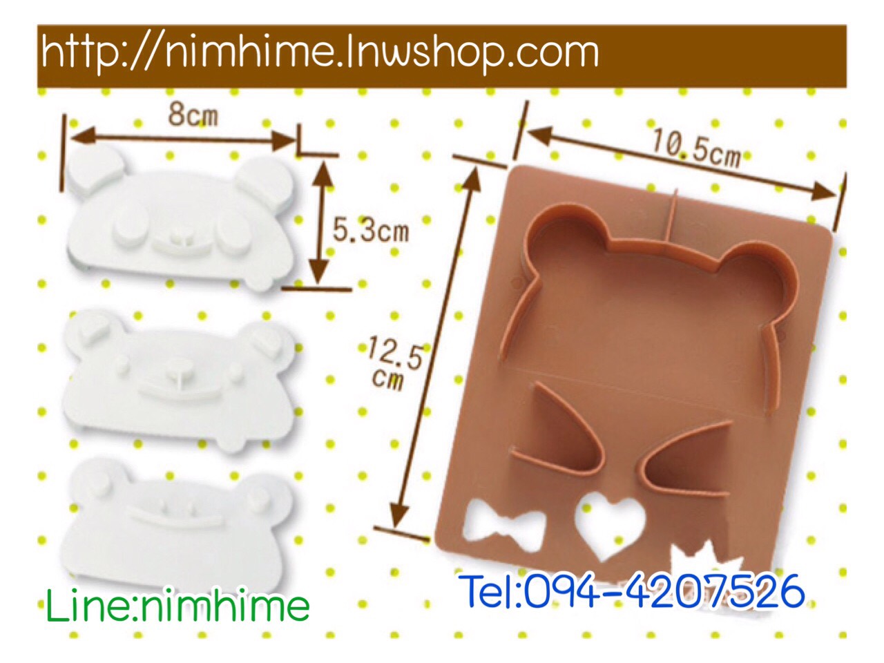 แม่พิมพ์ขนมปัง3มิติ แซนวิส หมี แพนด้า กบ