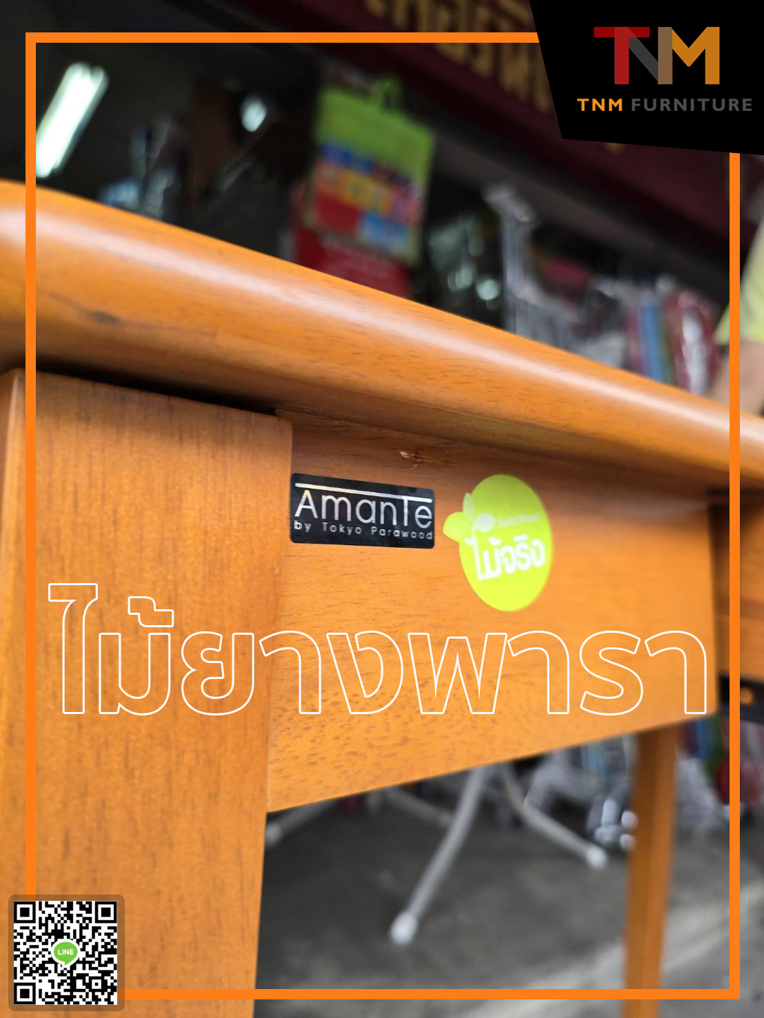 โต๊ะทำงานพรีม่า