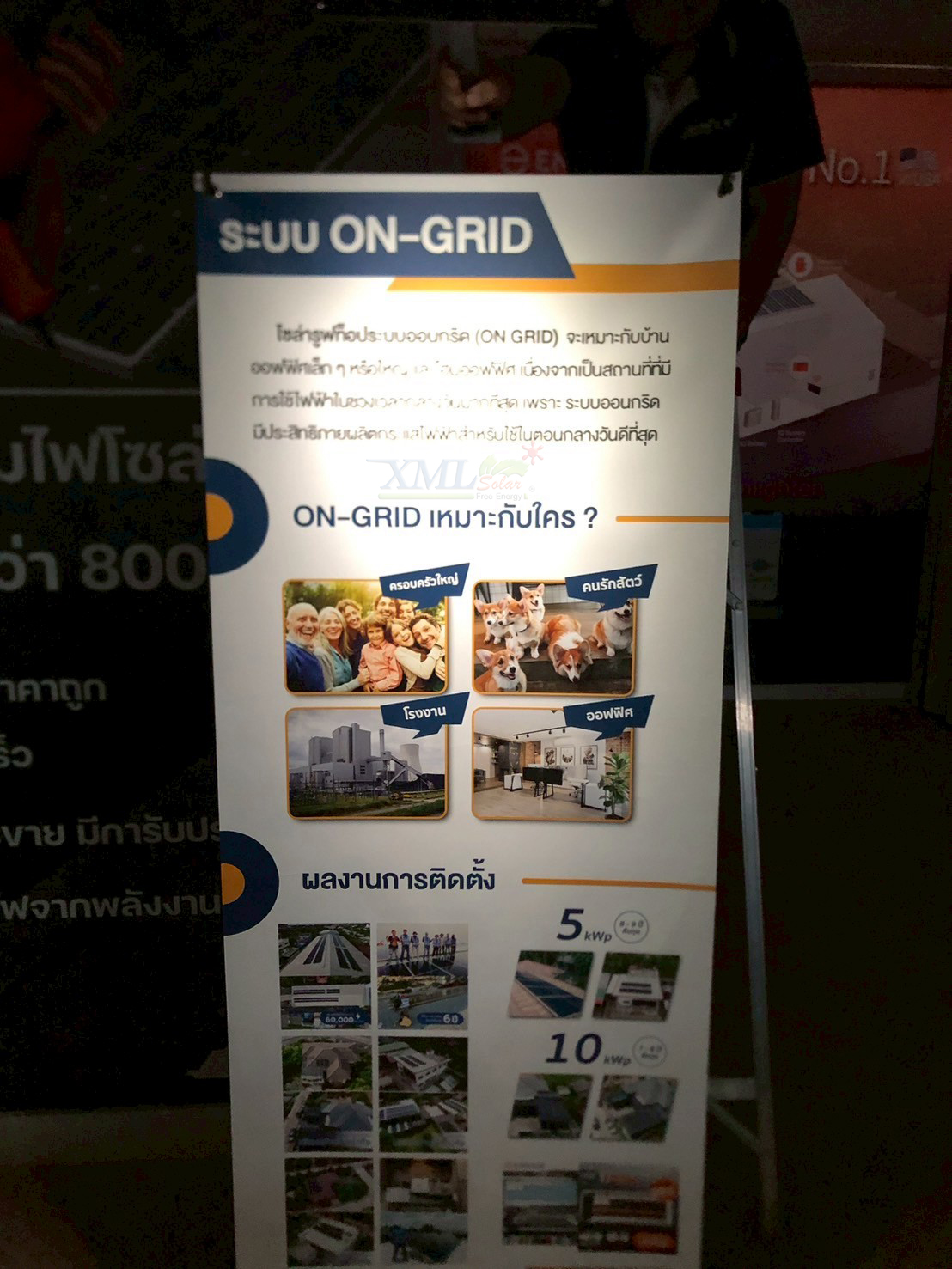 สปอร์ตไลท์โซล่าเซลล์ รุ่น MD-SPT-6 (แสง : ขาว)