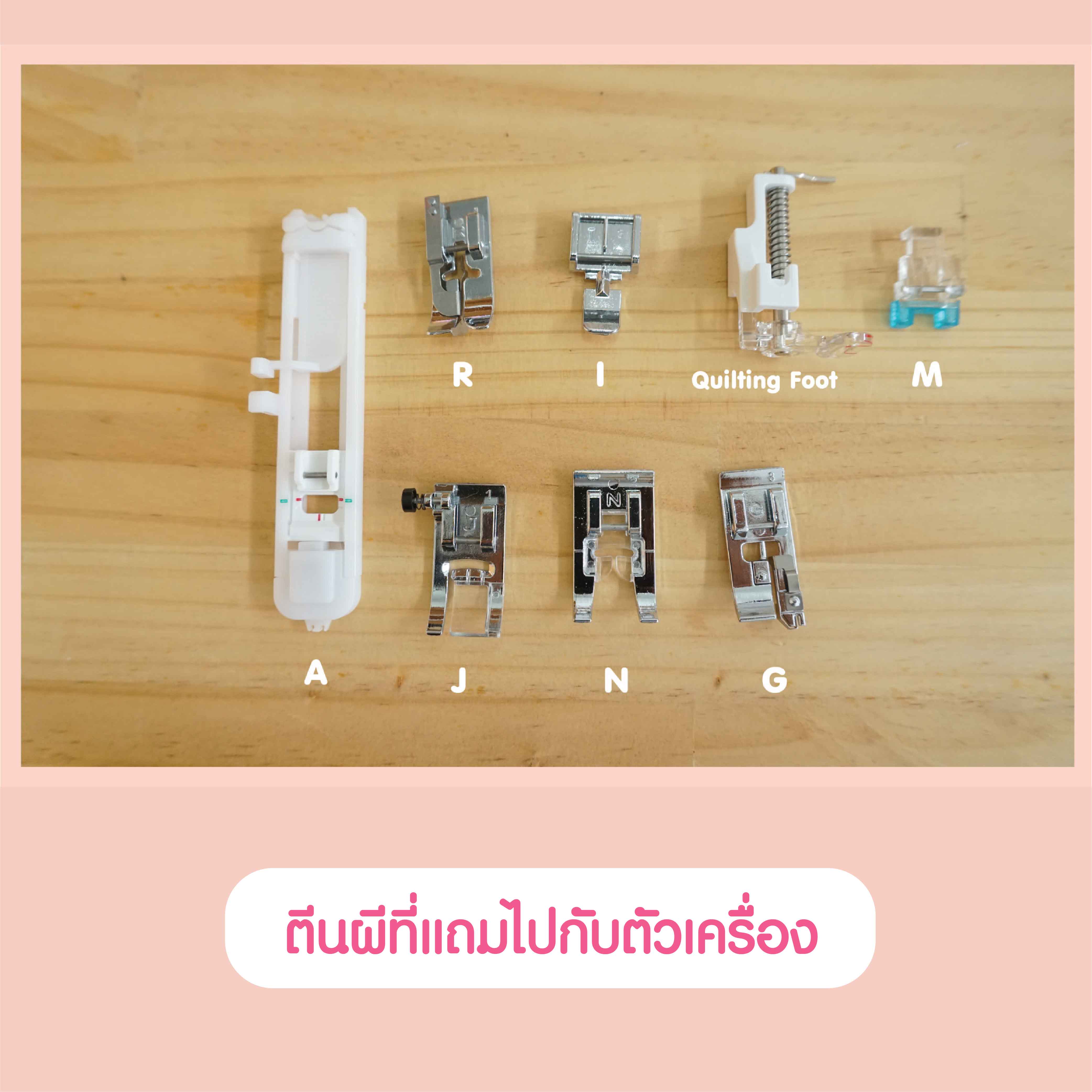 จักรเย็บผ้าระบบคอมพิวเตอร์ Brother รุ่น FS-50 เย็บเป็นตั้งแต่ครั้งแรกที่ใช้ แถมฟรี ฐานเพิ่มพื้นที่การเย็บ ตีนผีเดินควิลท์ใส คอร์สเรียนออนไลน์พื้นฐานการเย็บผ้า คอร์สเรียนออนไลน์ตัดเย็บเสื้อผ้าใส่เอง