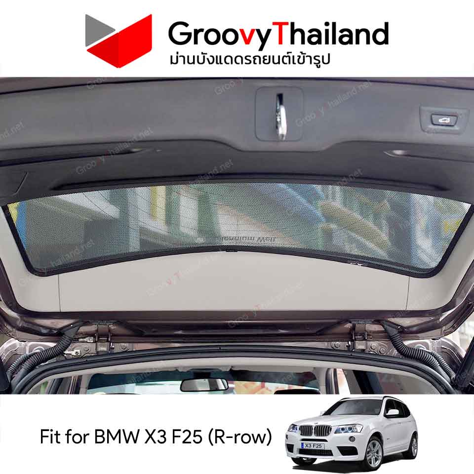 ม่านหลัง BMW X3 F25 R-row (1 pcs)