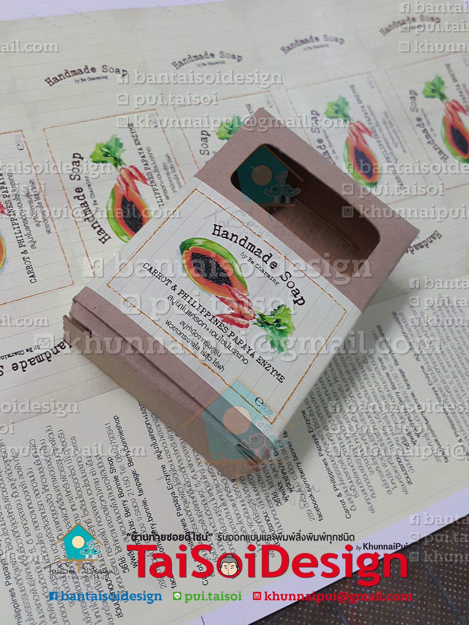 กล่องสบู่สำเร็จรูป แบบเจาะ สีน้ำตาล