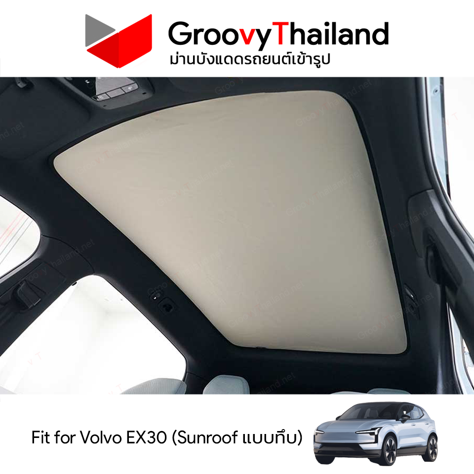 ม่านหลังคา VOLVO EX30 Sunroof แบบทึบ (1 pcs)