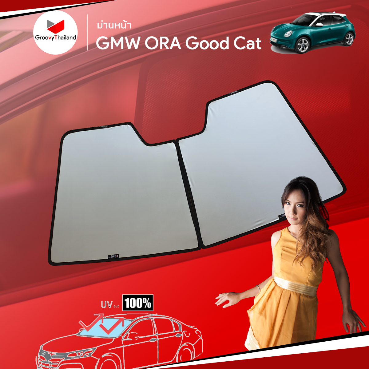 ม่านหน้า GWM ORA Good Cat F-row (1 pcs)