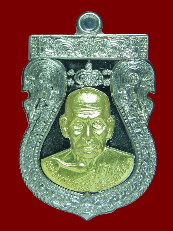 เหรียญสิงห์พันล้าน หลวงพ่อพัฒน์ ปี2563