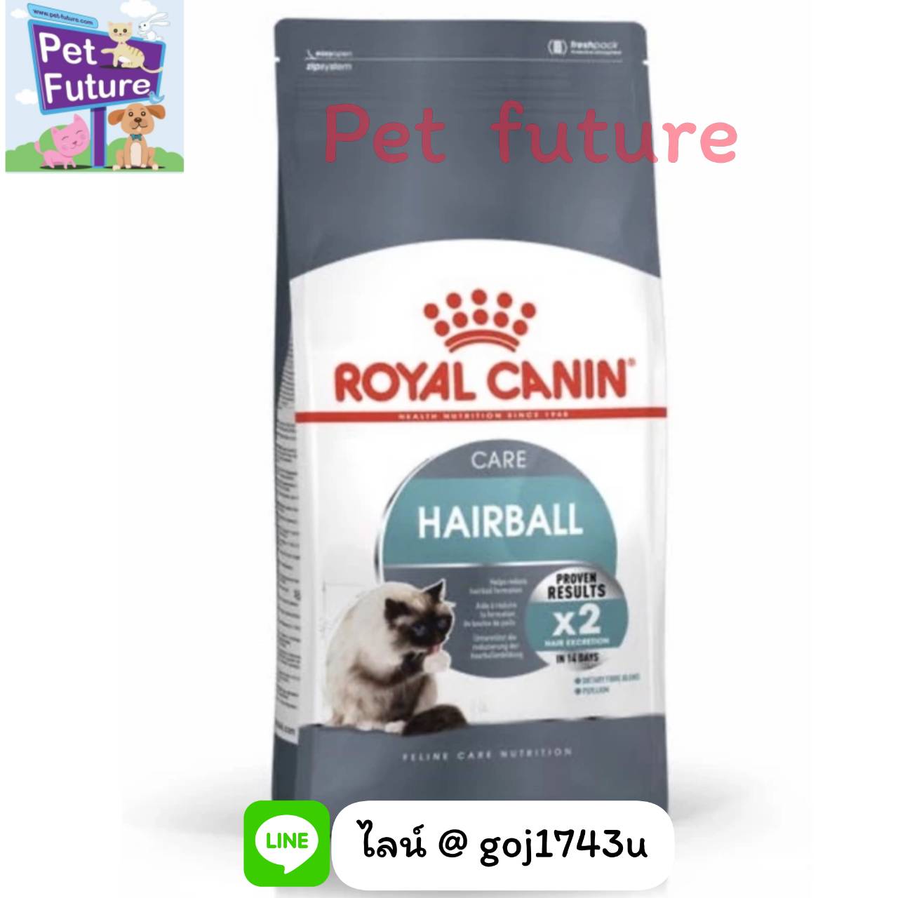 Hairball Care แมวมีปัญหาก้อนขน 1 ปีขึ้นไป 2 kg.