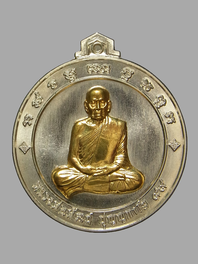 เหรียญจิ๊กโก๋ปากน้ำโพ หลวงพ่อพัฒน์ ปี2563 พิมพ์ใหญ่