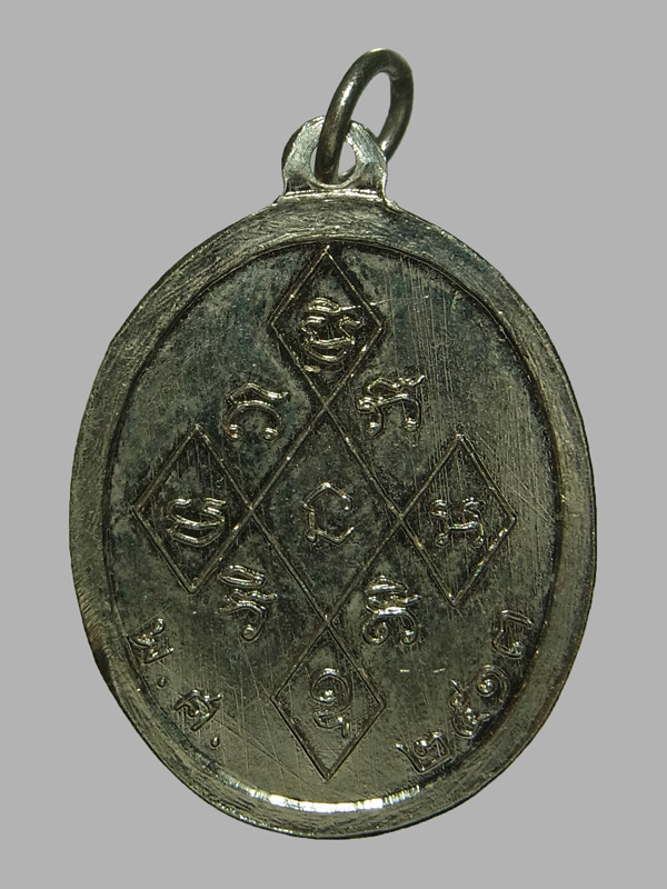 เหรียญหลวงพ่อดิ่ง วัดบางวัว ปี2513