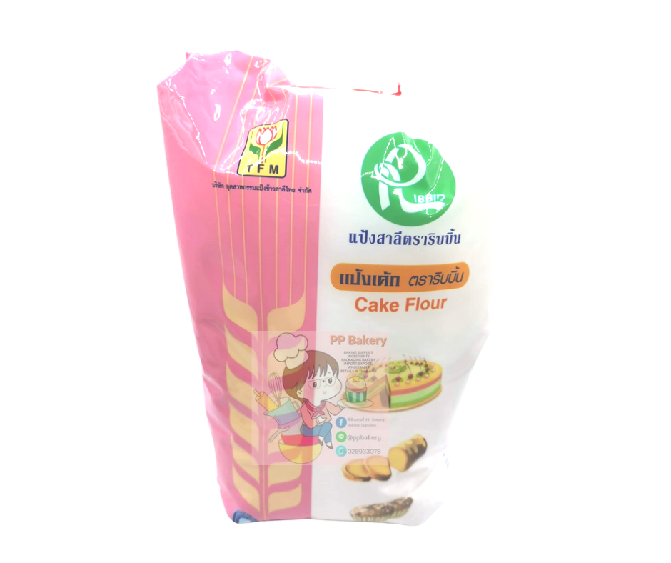 แป้งเค้ก ตรา ริบบิ้น Cake Flour RIBBIN แป้งสาลี TFM แป้งเค้กริบบิ้น ปริมาณ 1 kg.