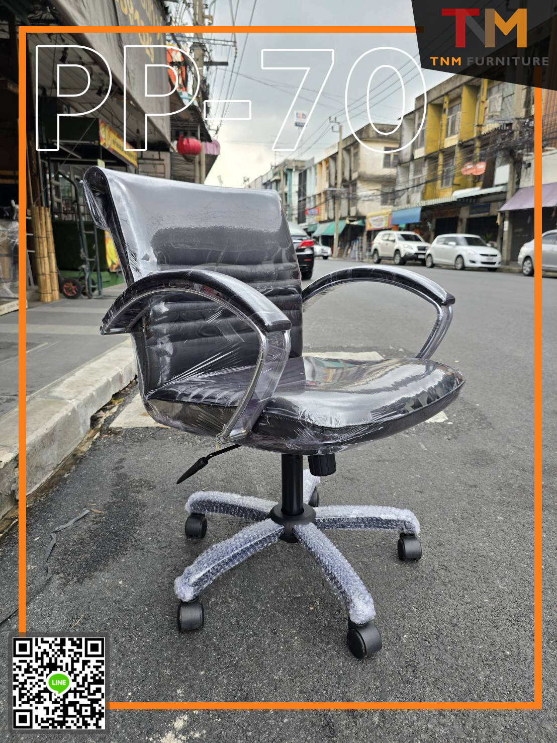 เก้าอี้สำนักงาน PP-70 ขาเหล็กดำ