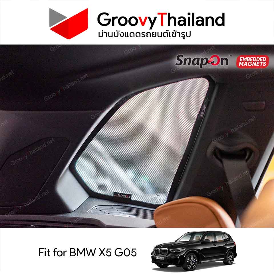ม่านบังแดดแม่เหล็ก BMW X5 G05 (SnapOn Em - 4 pcs - 2A2C)