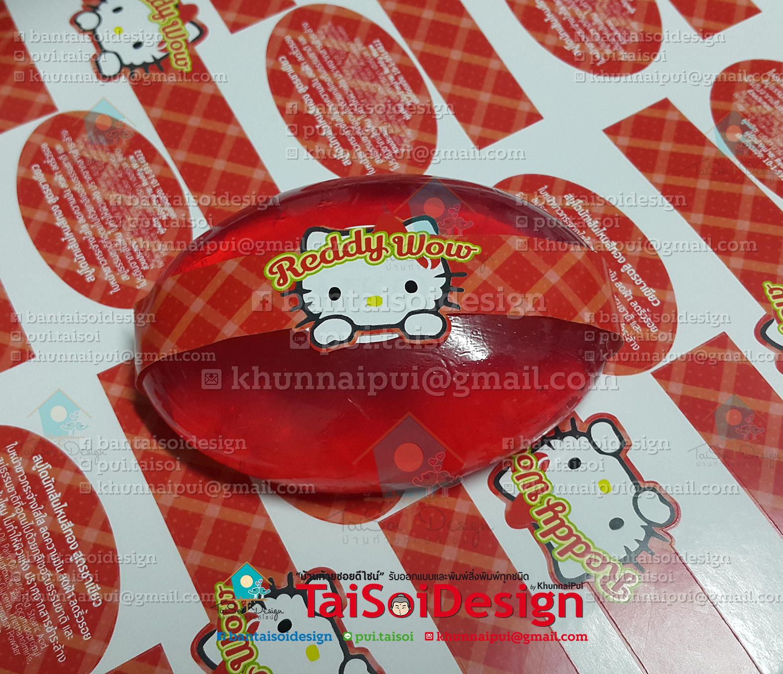 สายรัดสบู่แบบสติ๊กเกอร์