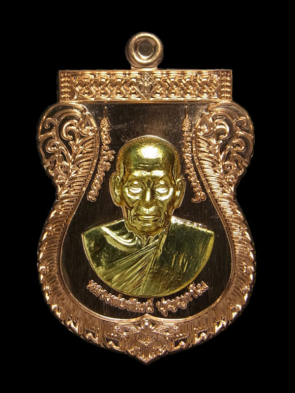 เหรียญเสมาเลื่อนยศ ทบ2 หลวงพ่อพัฒน์ ปี2564