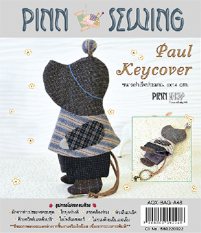 ที่เก็บกุญแจ Paul