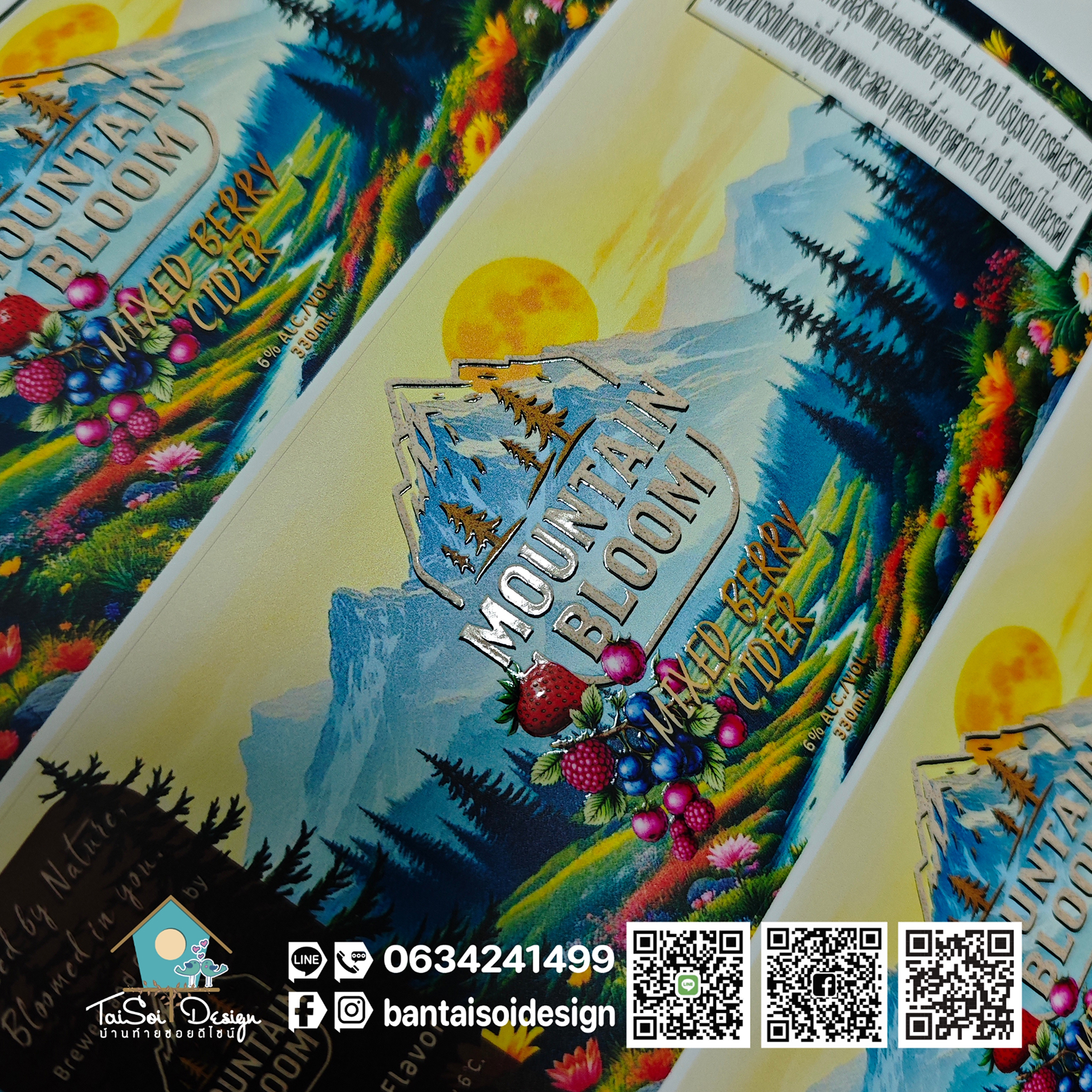 สติ๊กเกอร์สปอตยูวี