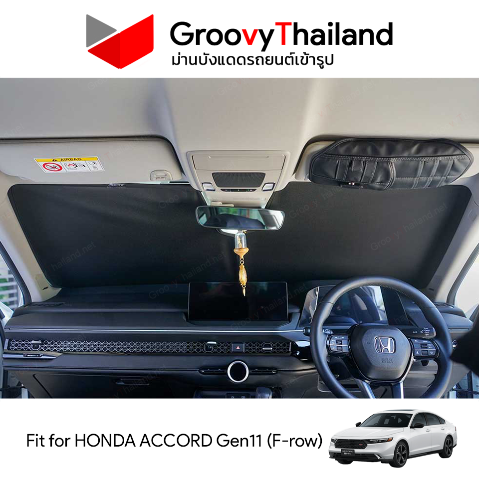 ม่านหน้า HONDA ACCORD Gen11 F-row (1 pcs)