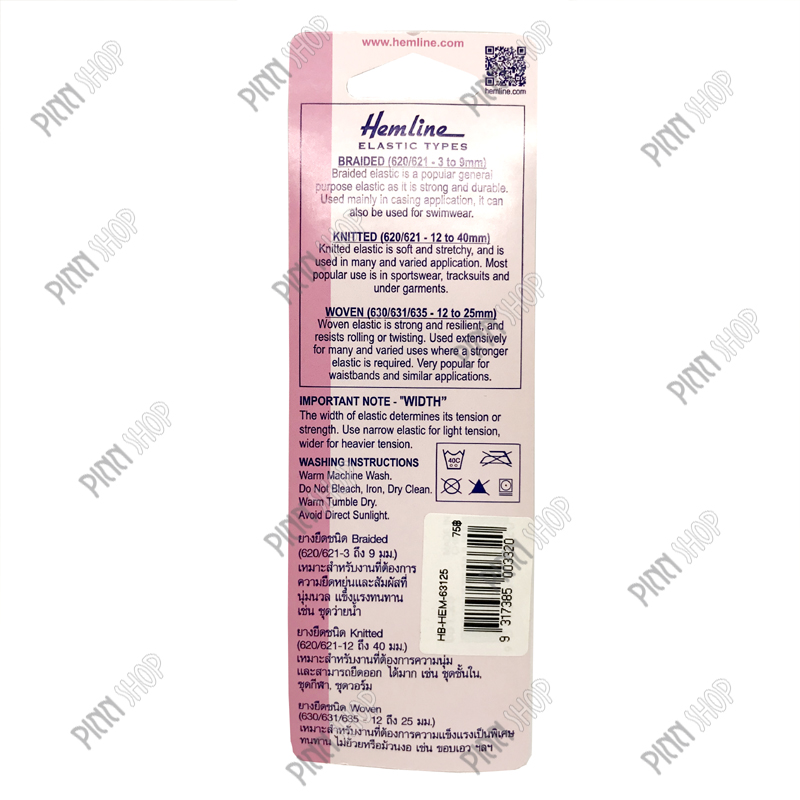 ยางยืดสีดำ กว้าง 1 นิ้ว