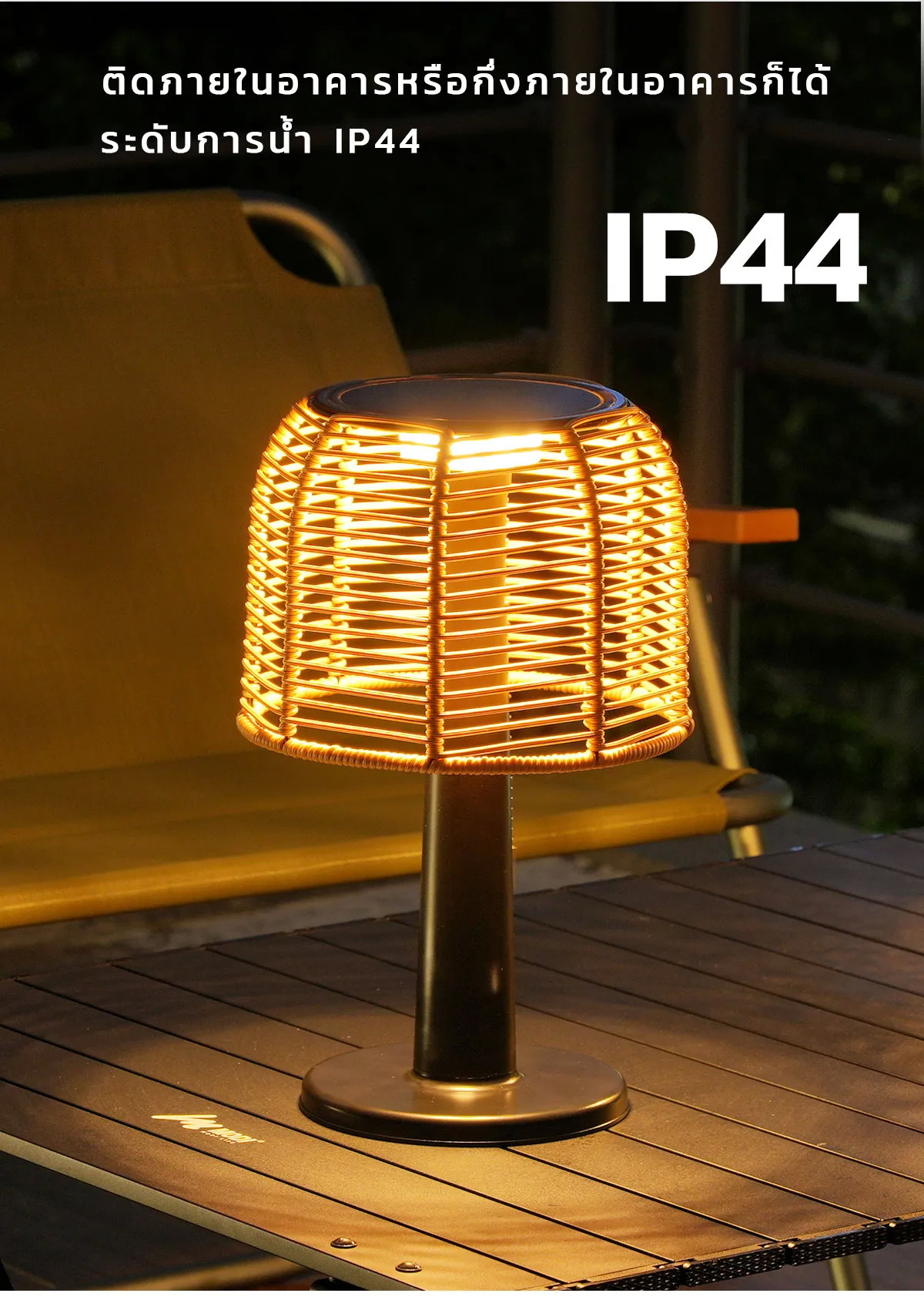 โคมไฟตั้งโต๊ะ โซล่าเซลล์ รุ่น MD-S3002 (แสง : เหลืองวอมไวท์)