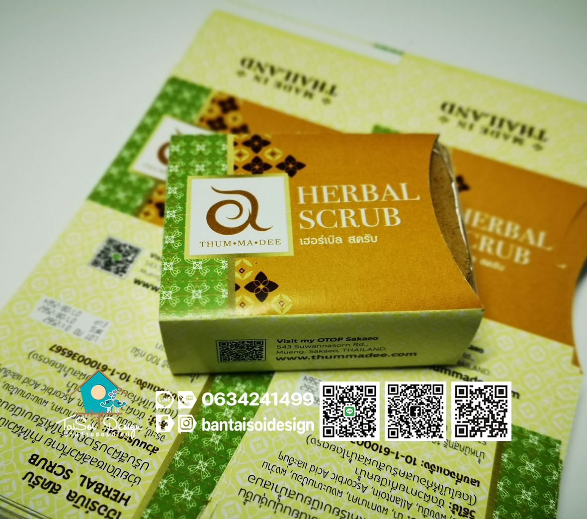 กล่องเปลือย สายคาดกระปุกครีม ขวดครีม