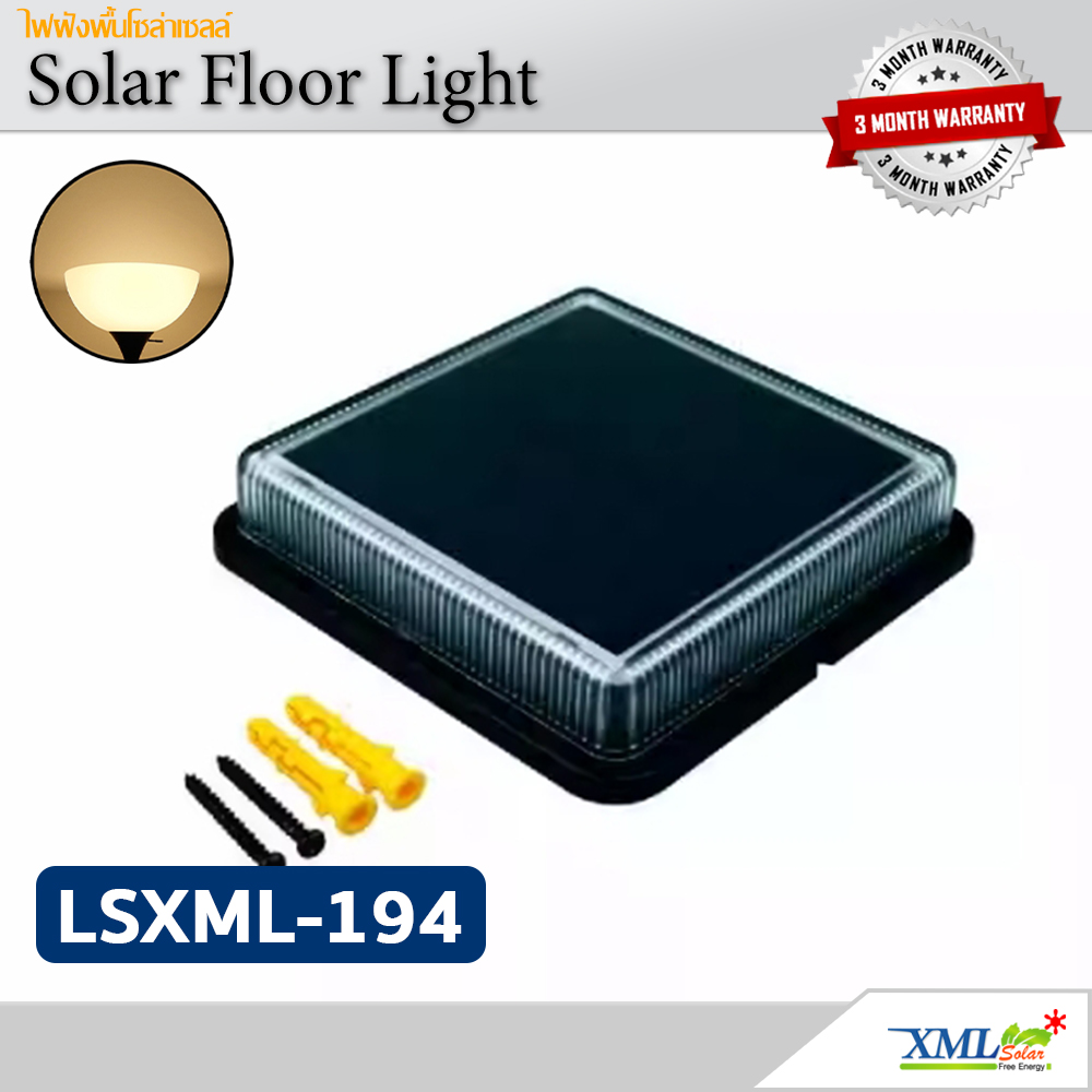 โคมไฟฝังพื้นโซล่าเซลล์ 12 LED ทรงสี่เหลี่ยม รุ่น LSXML-194 (เเสง : เหลืองวอมไวท์)