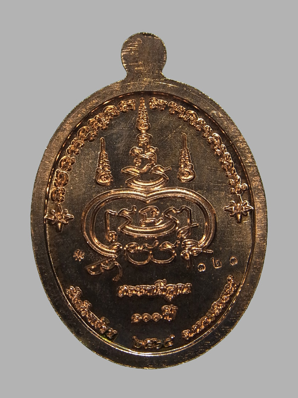 เหรียญรวยทวีคูณ หลวงพ่อพัฒน์ ปี2564