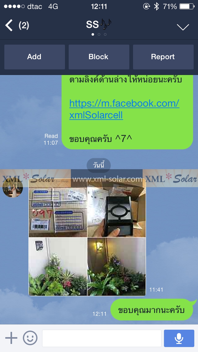 โคมไฟโซล่าเซลล์ ติดผนัง 2 LED ทรง ญี่ปุ่น (เเสง : เหลืองวอมไวท์)