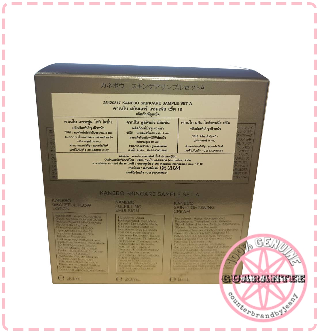 KANEBO Skincare Sample Set A (KANEBO Graceful Flow Lotion 30mL+ KANEBO Fulfilling Emulsion 20mL+ KANEBO Skin Tightening Cream 8mL)