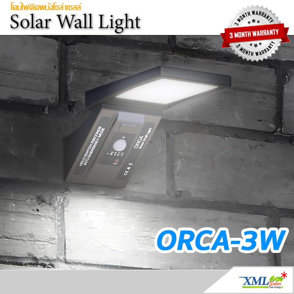 ไฟติดผนังโซล่าเซลล์ รุ่น ORCA-3W (แสง : ขาว)