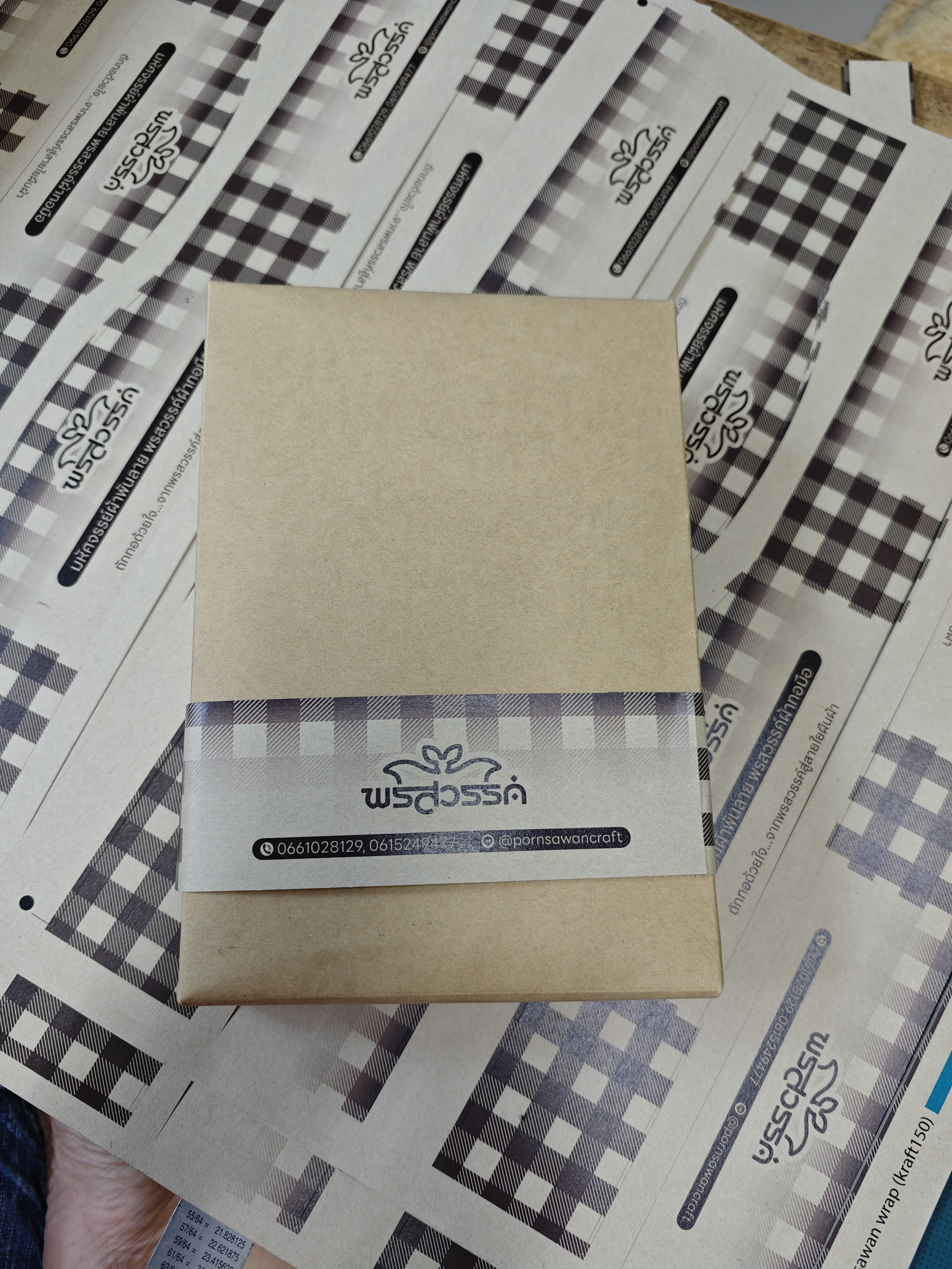 กล่องคร๊าฟท์น้ำตาล