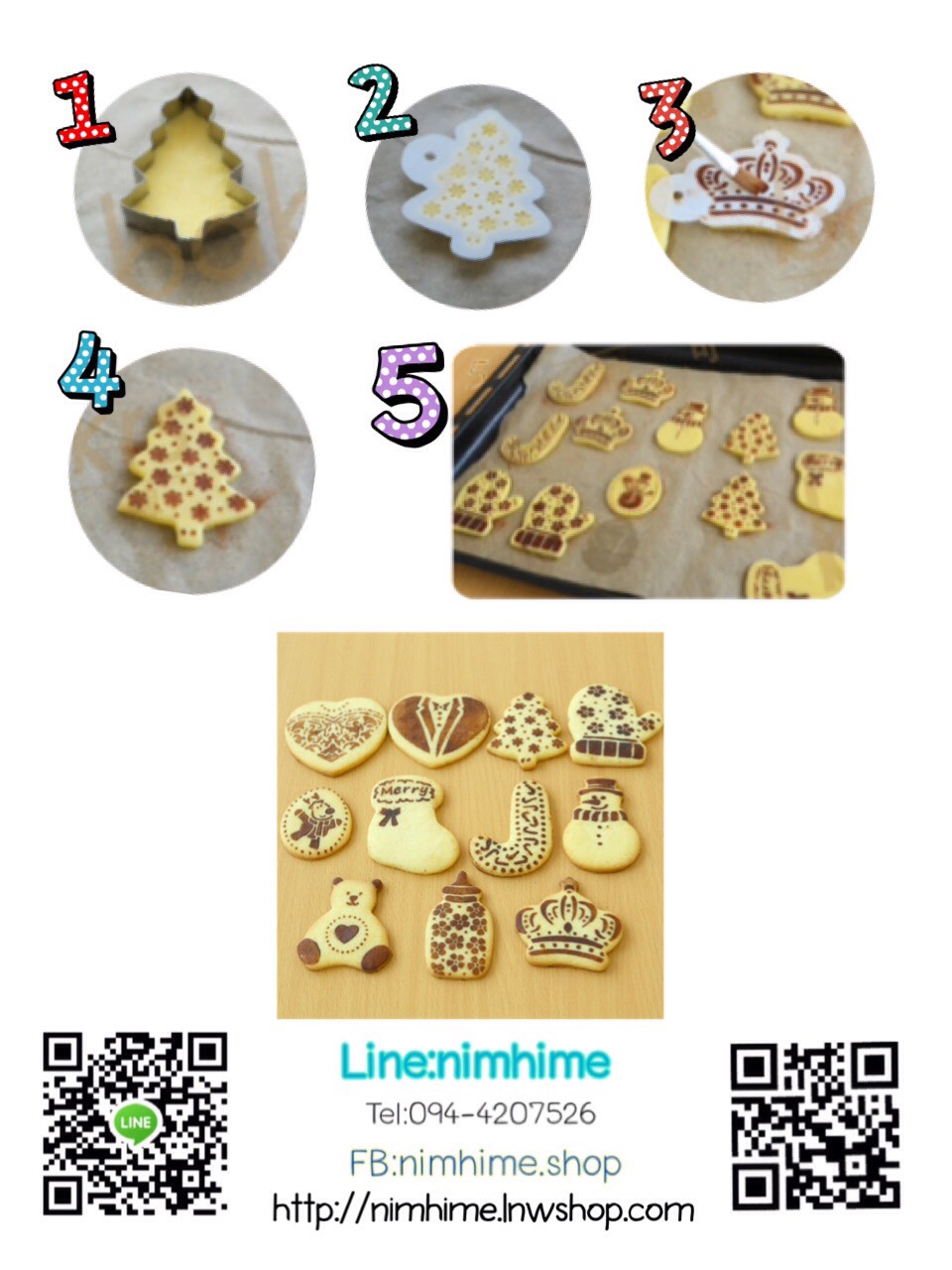 แม่พิมพ์คุ๊กกี้ +แผ่นลาย