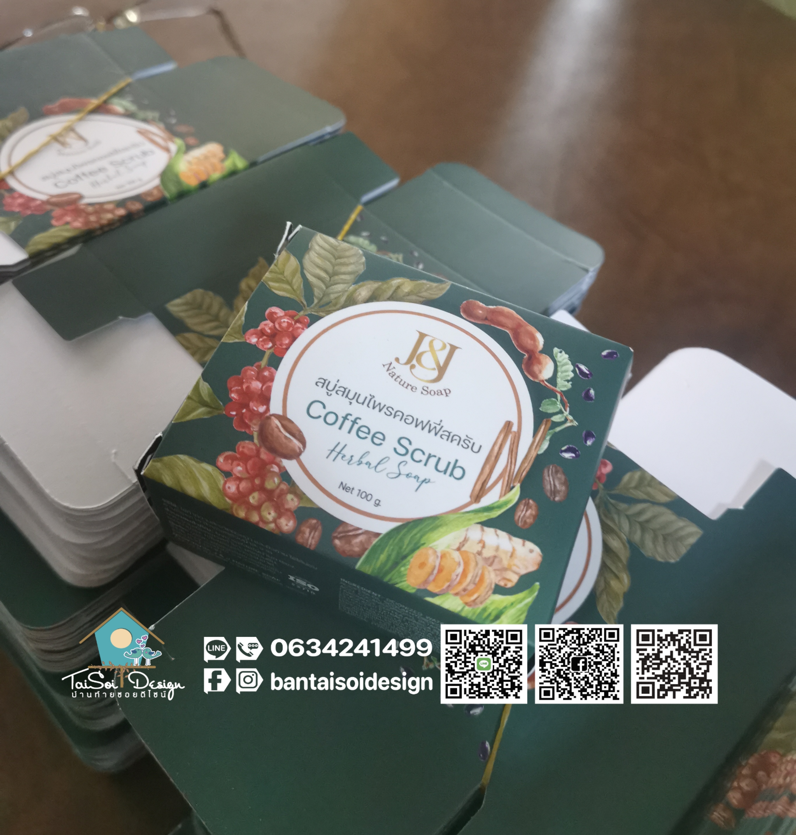 กล่องสบู่พิมพ์ 4 สี