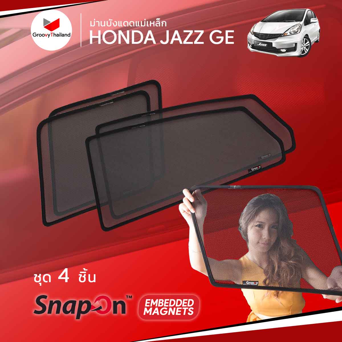 ม่านบังแดดแม่เหล็ก HONDA JAZZ GE (SnapOn Em - 4 pcs)