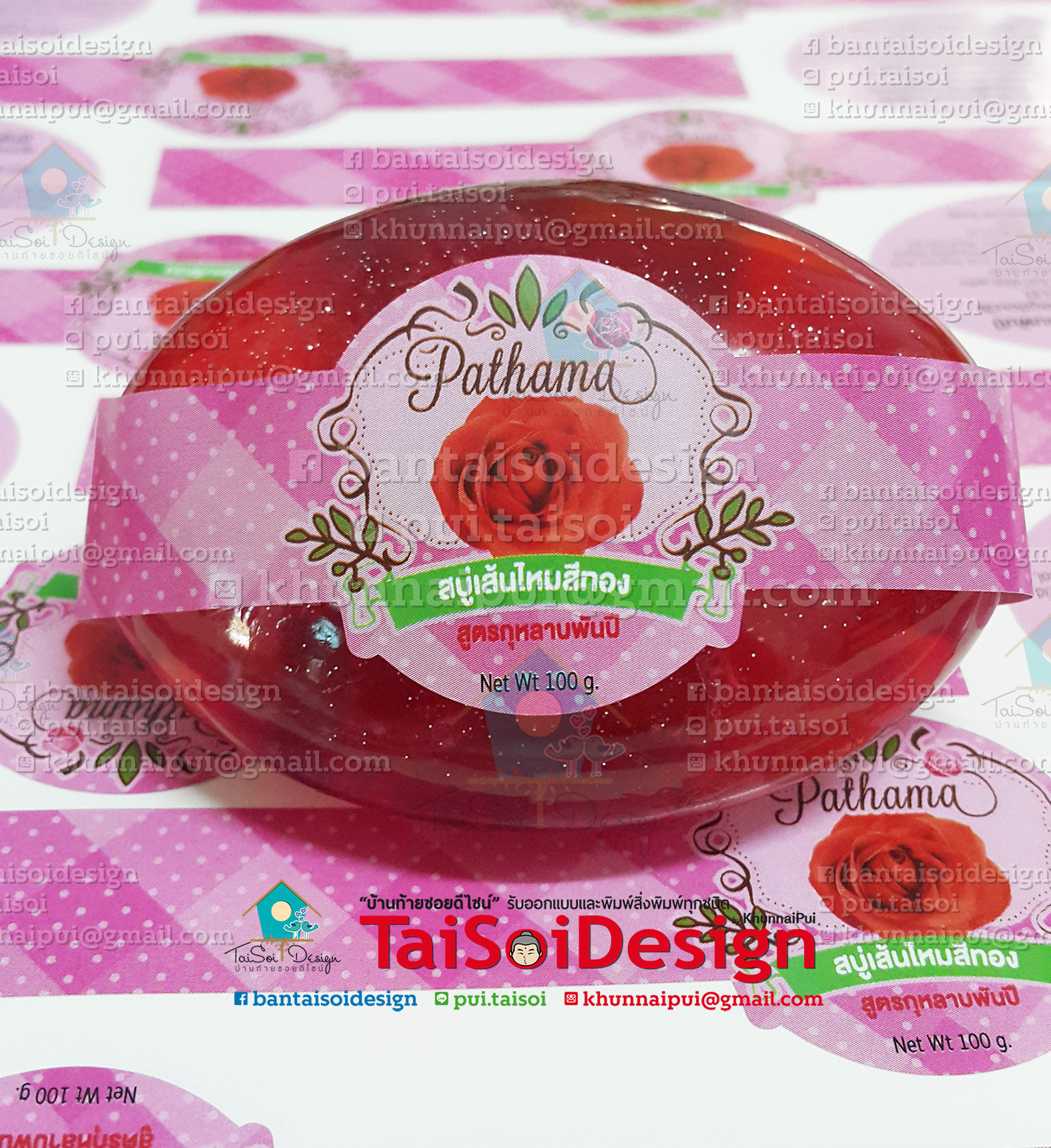 สายรัดสบู่แบบสติ๊กเกอร์