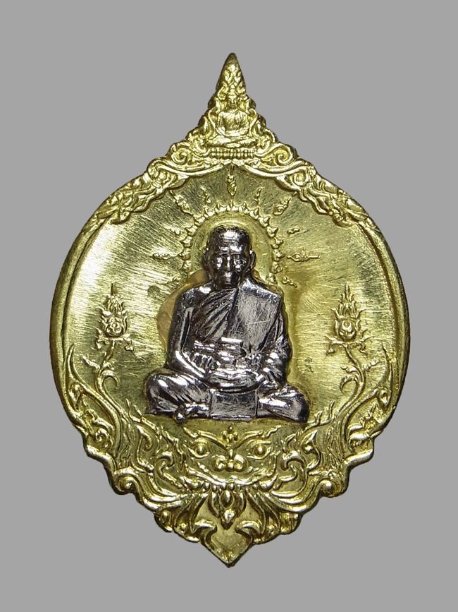เหรียญเพชรน้ำเอก หลวงพ่อพัฒน์ ปี2563