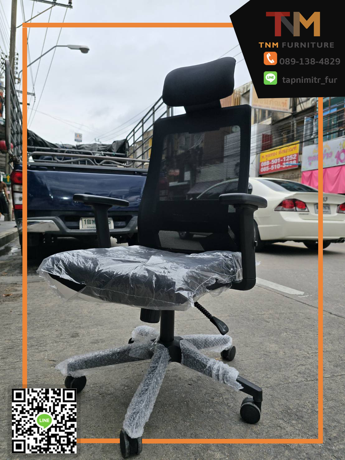 เก้าอี้สำนักงาน WINOS-H (PL-1811H)