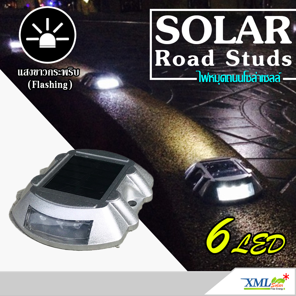 ไฟหมุดถนนโซล่าเซลล์ 6 LED รุ่น Robot (เเสง : ขาวกระพริบ)