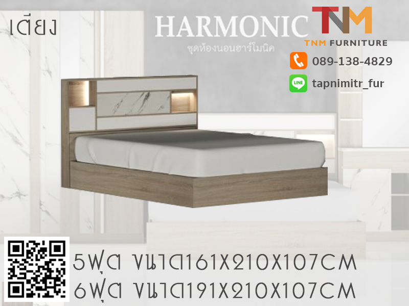 ชุดห้องนอน HARMONIC 5ฟุต