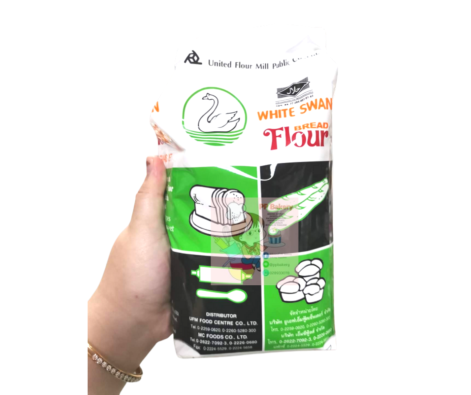 White Swan Bread Flour แป้งขนมปังตรา หงส์ (ห่าน) แป้งห่าน 1กิโลกรัม