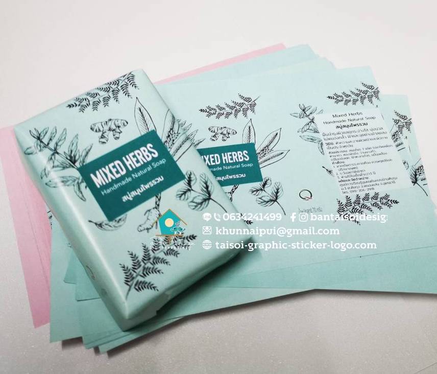 กระดาษห่อสบู่ (อาร์ตมัน อาร์ตด้าน)