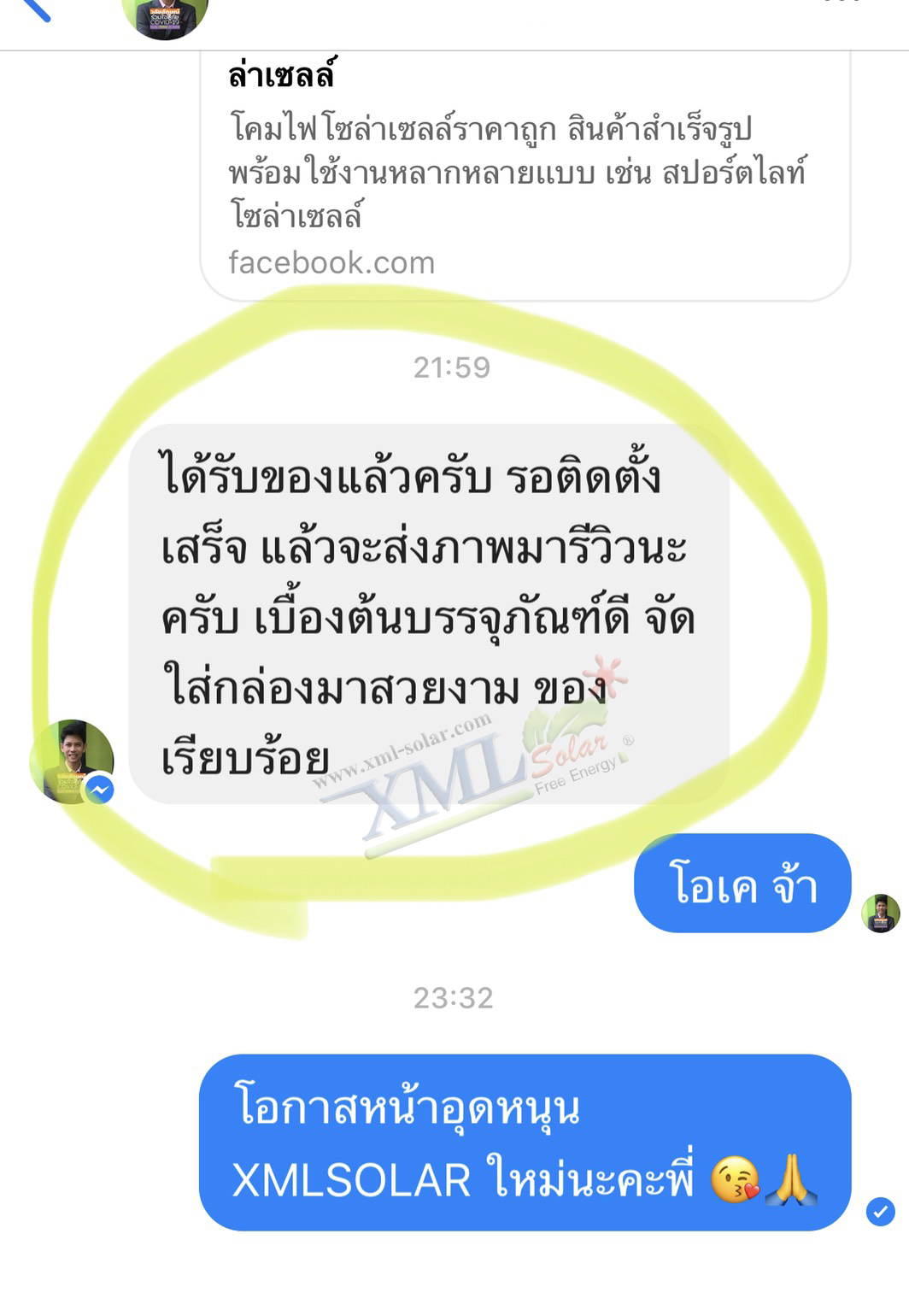 เสาไฟสนาม เหล็กพ่นสีขาว สูง 4 เมตร (ปลาย 3 นิ้ว)