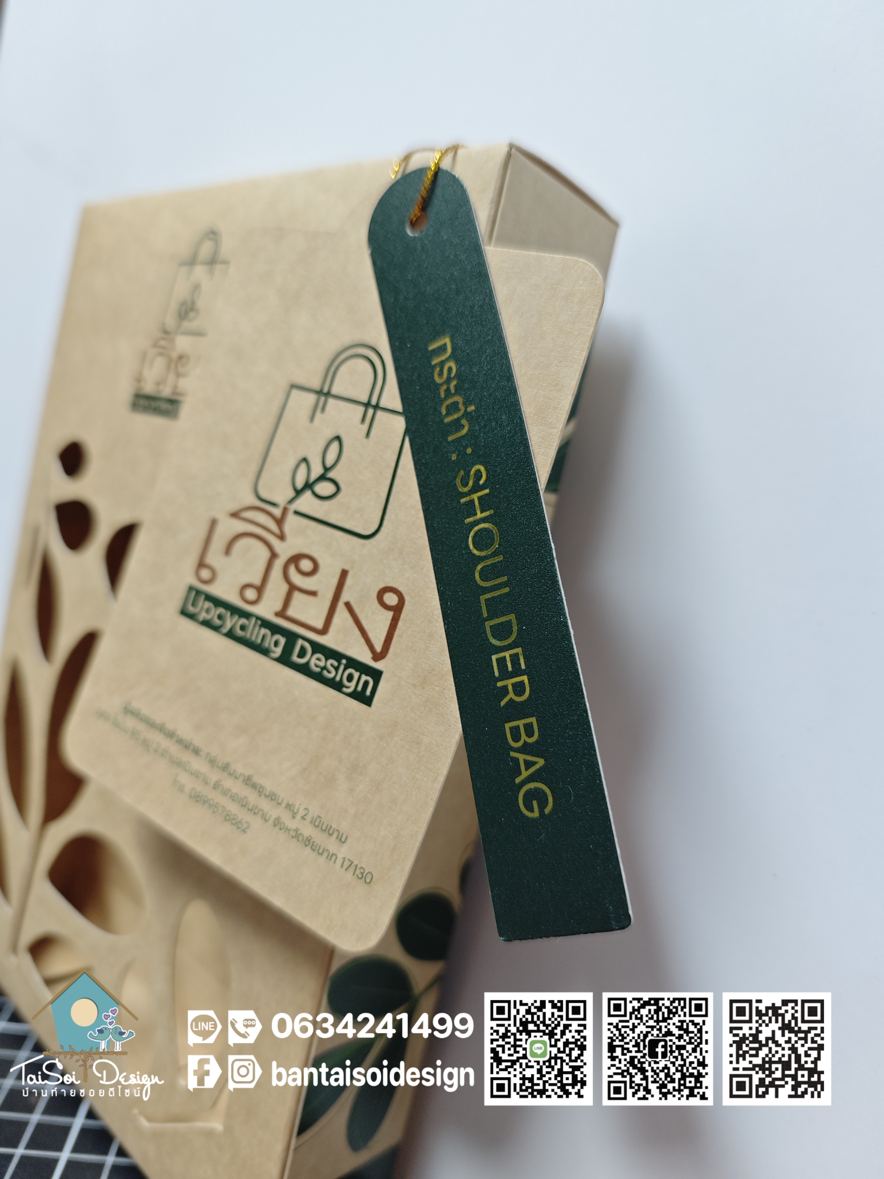 กล่องคร๊าฟท์น้ำตาล