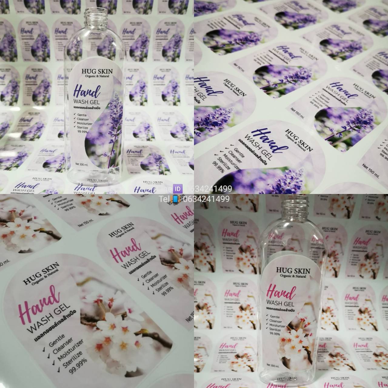 เจลล้างมือ