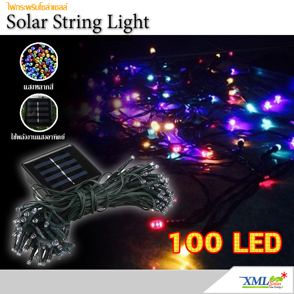 ไฟกระพริบโซล่าเซลล์ 100 LED (เเสง : ผสม 4 สี)