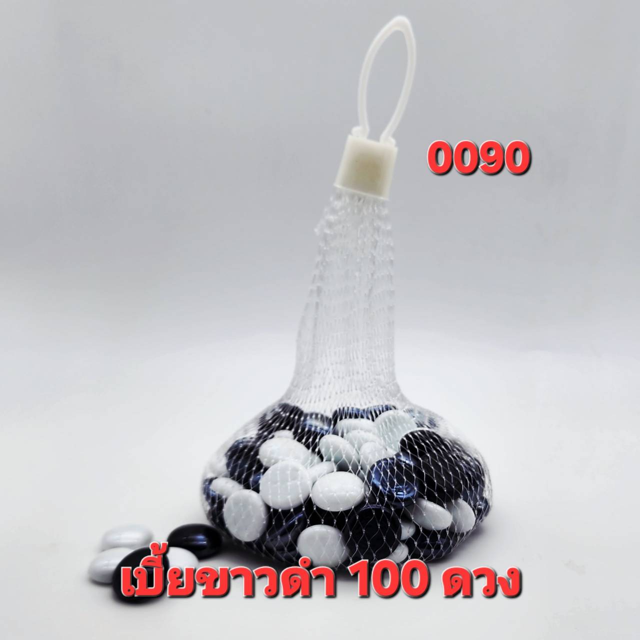 เบี้ย ขาว-ดำ ใข้ในการตกแต่ง บรรจุ 100 ดวง และ 50 ดวง