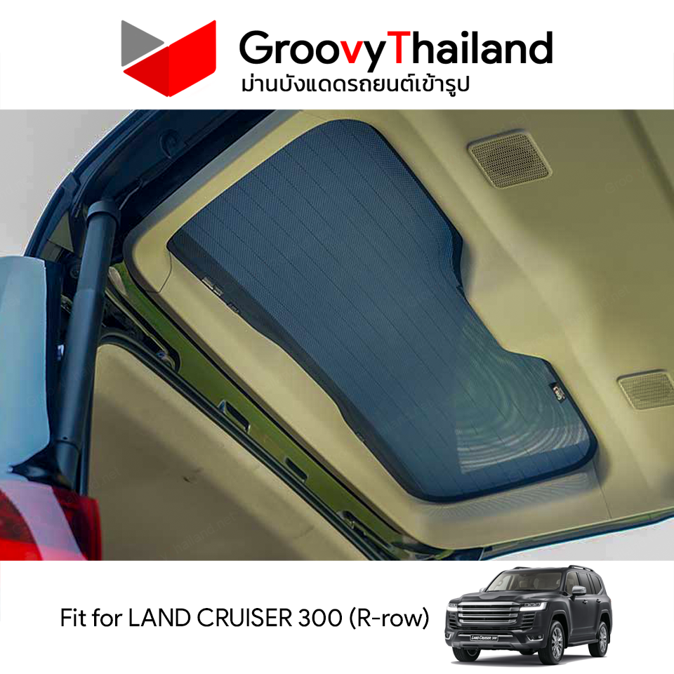 ม่านหลัง TOYOTA LAND CRUISER 300 R-row (1 pcs)