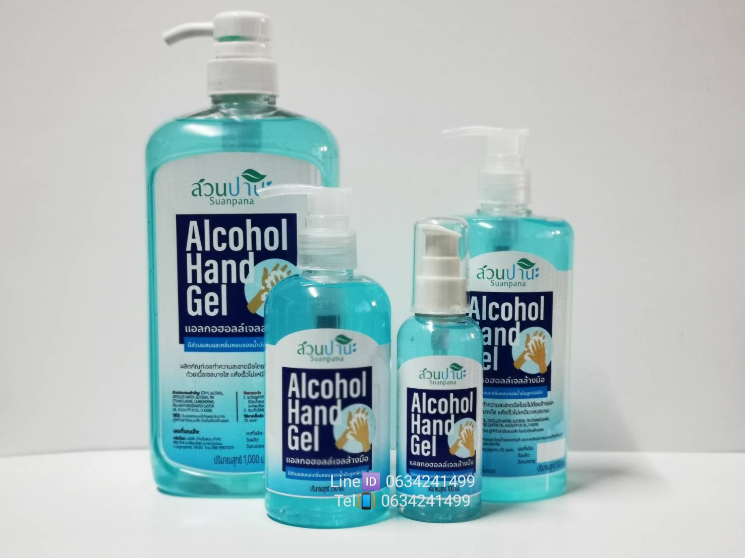 เจลล้างมือ