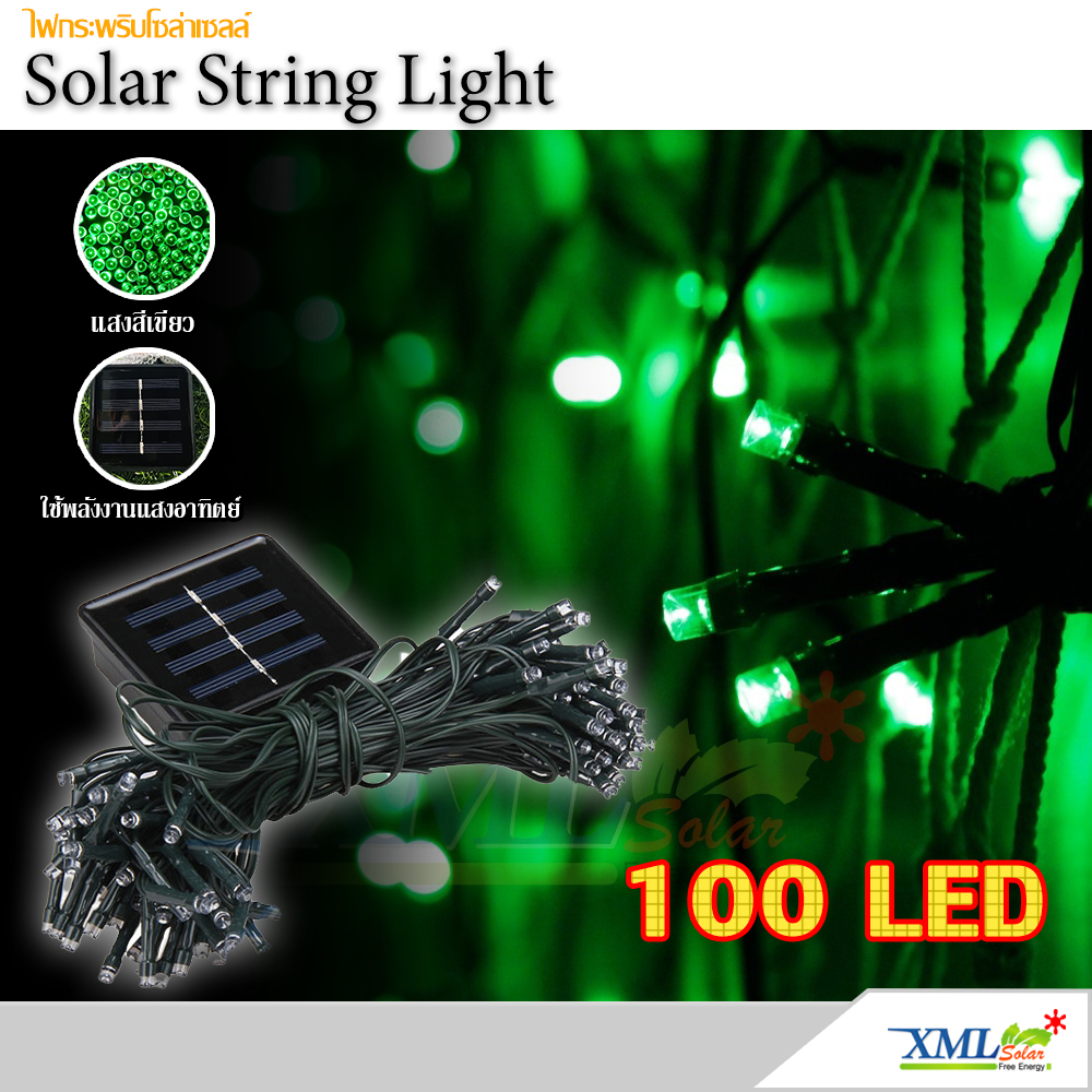 ไฟกระพริบโซล่าเซลล์ 100 LED (เเสง : สีเขียว)