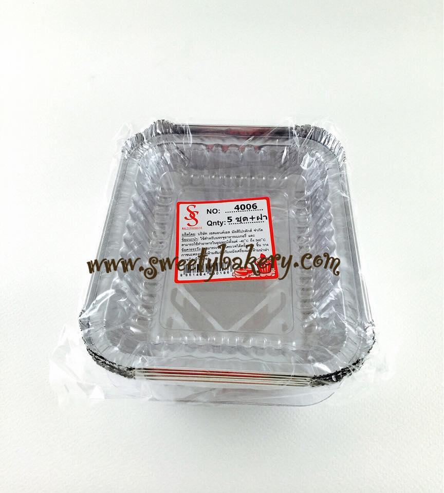 ถาดฟอยล์เหลี่ยม+ฝา NO.4006 (5ชุด/ห่อ)