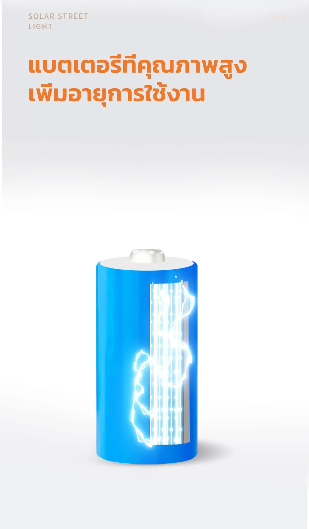 โคมไฟถนนโซล่าเซลล์ 300W รุ่น MD-SLT27-300W (แสง : ขาว)(ระบบสว่างค้าง)